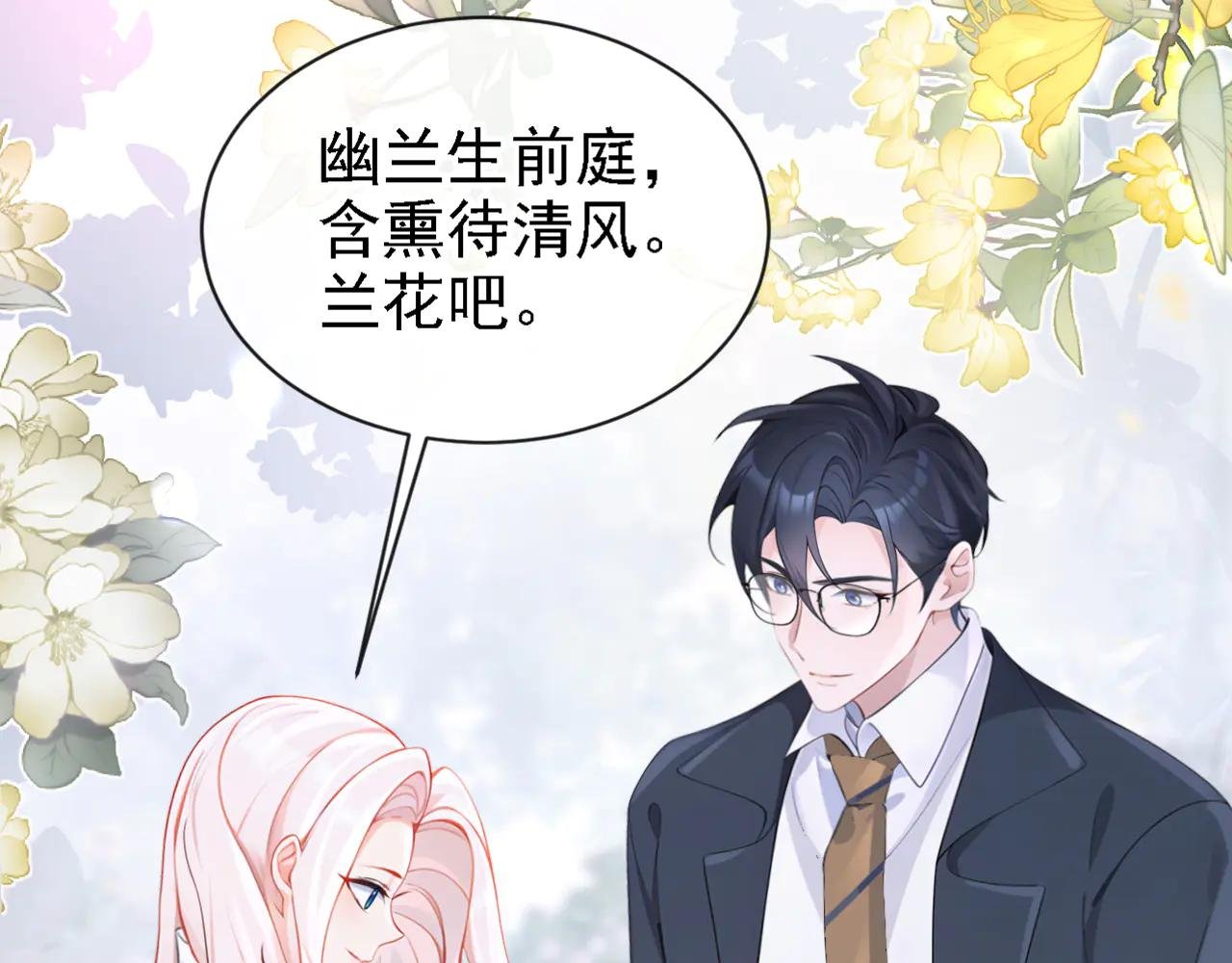 第127话 你把我抱起来