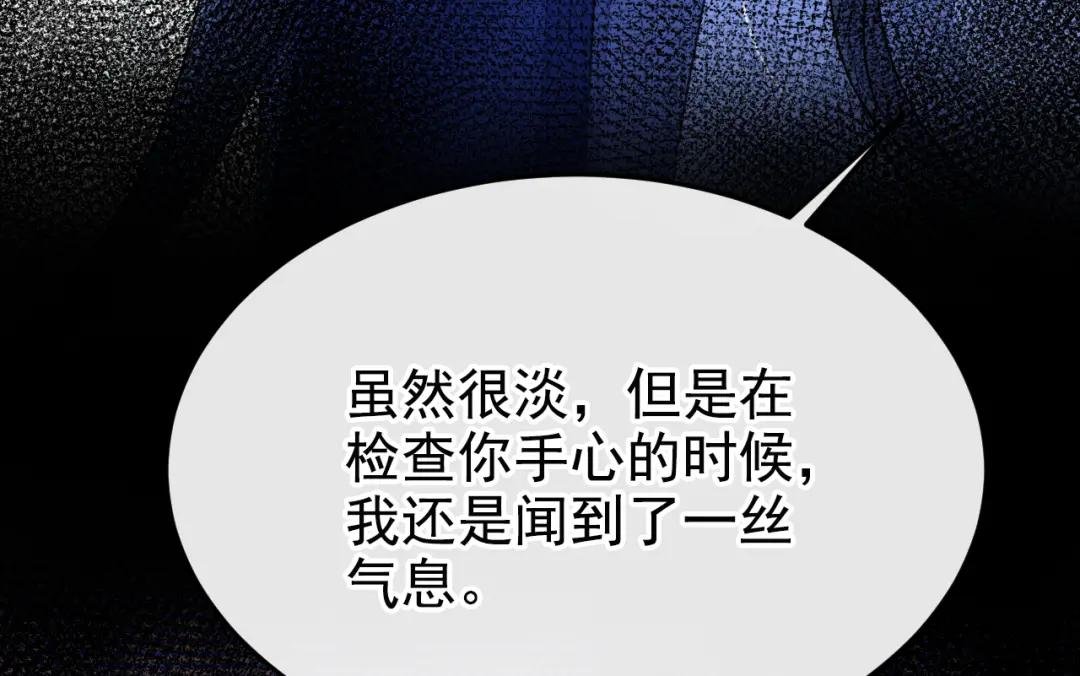 第12话 有谁帮了你吗？