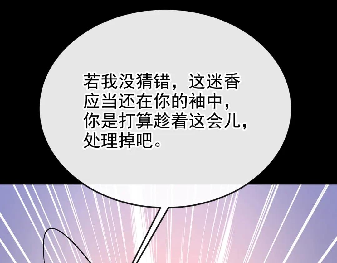 第12话 有谁帮了你吗？