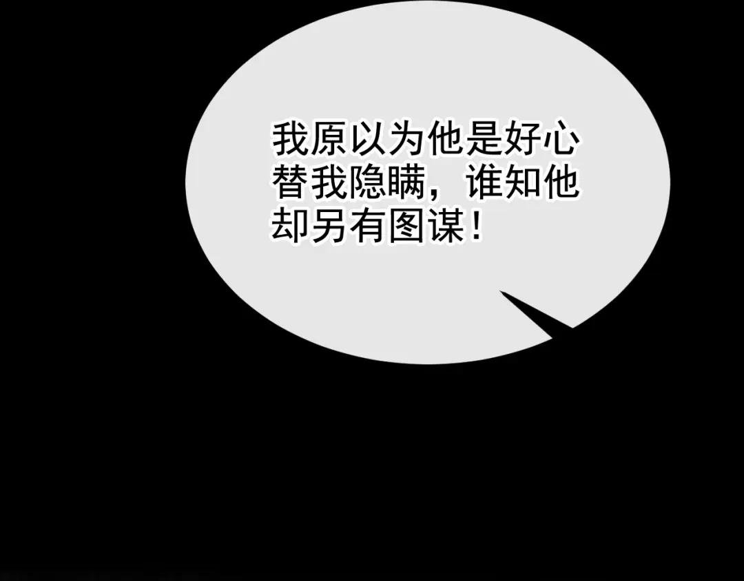 第12话 有谁帮了你吗？