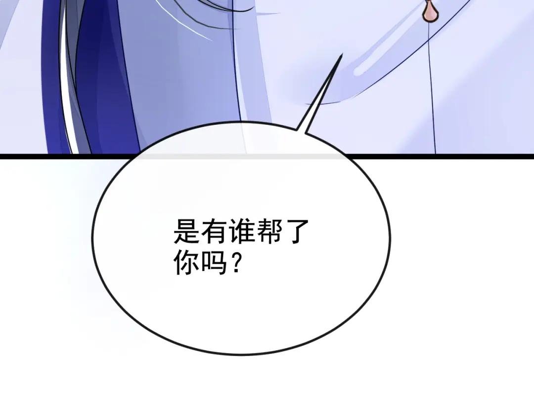 第12话 有谁帮了你吗？