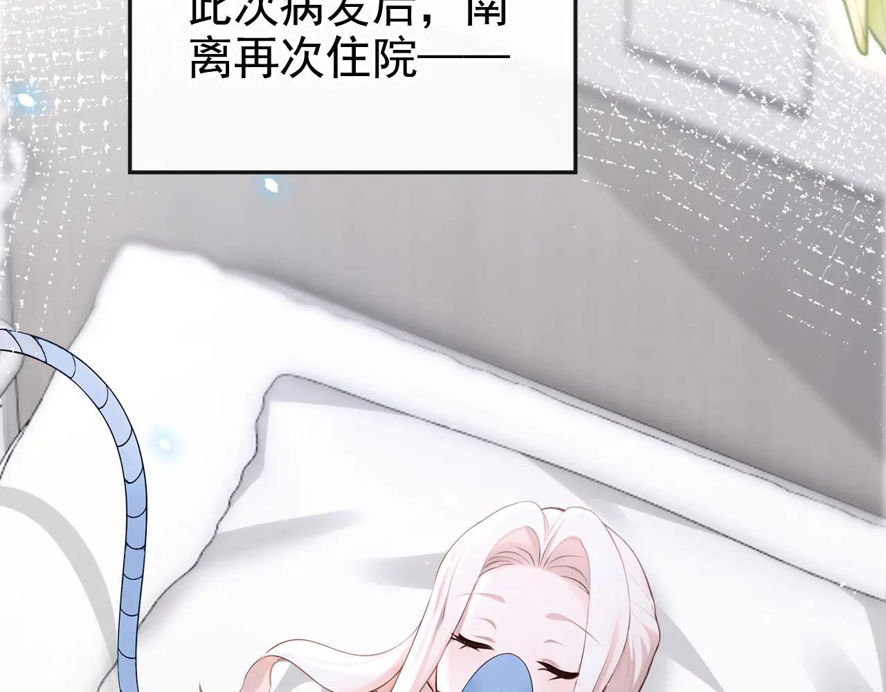 第128话 我愿意嫁给你