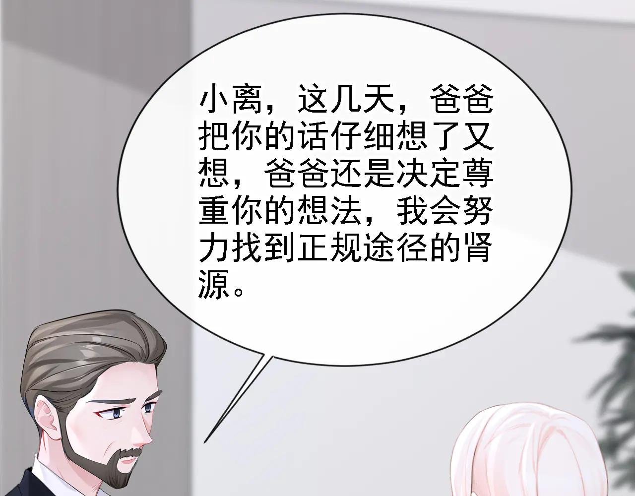 第128话 我愿意嫁给你