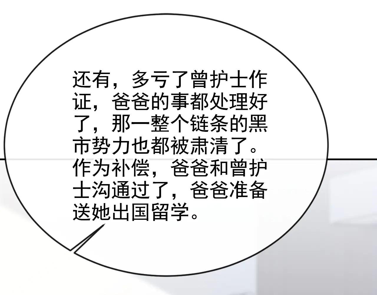 第128话 我愿意嫁给你