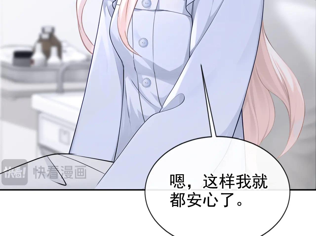 第128话 我愿意嫁给你