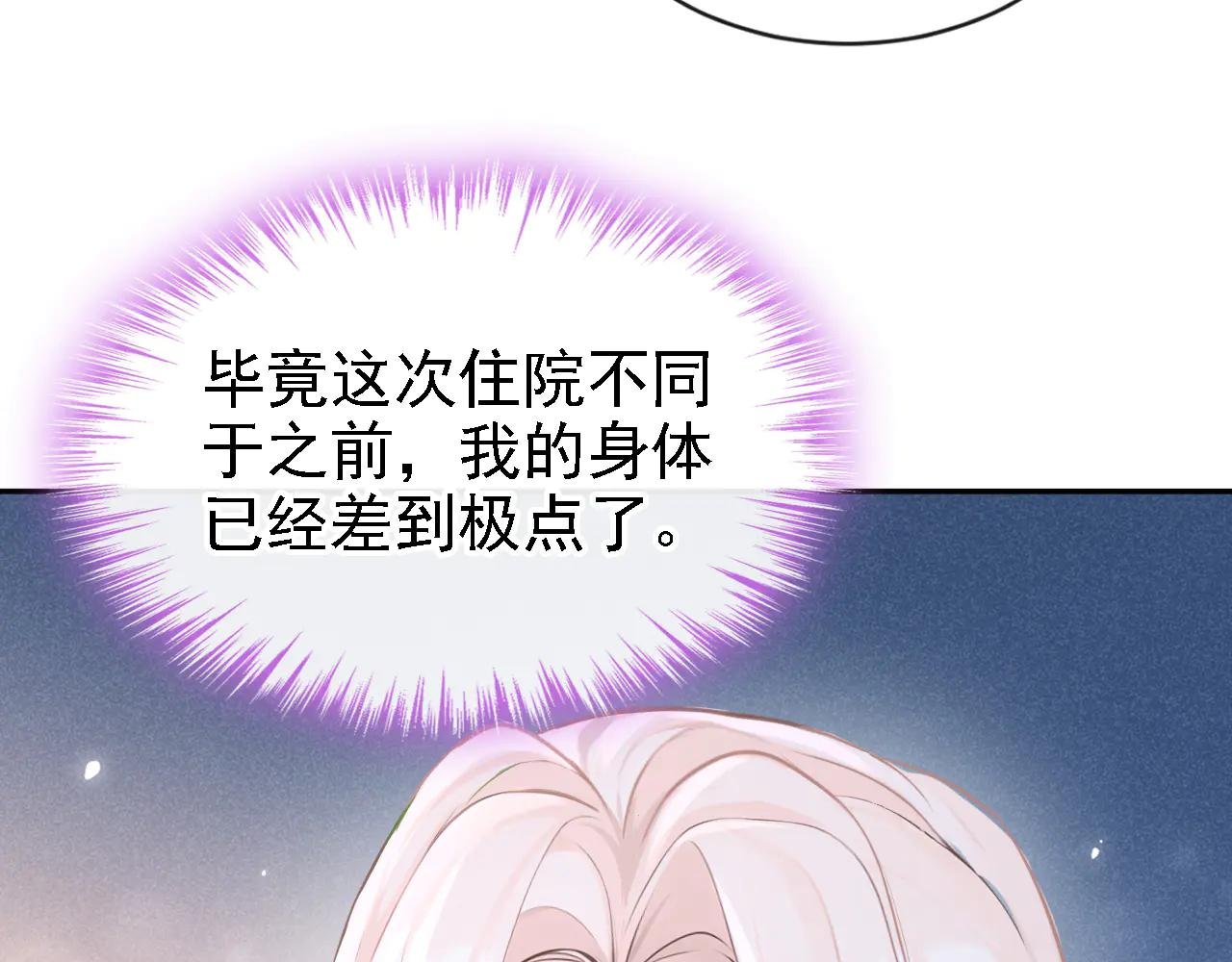 第128话 我愿意嫁给你