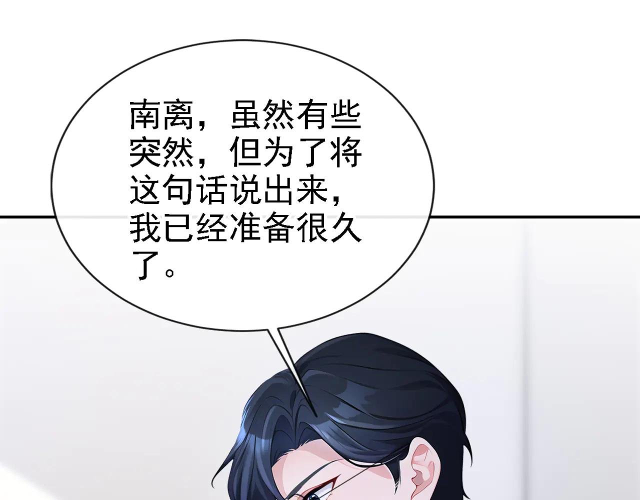 第128话 我愿意嫁给你