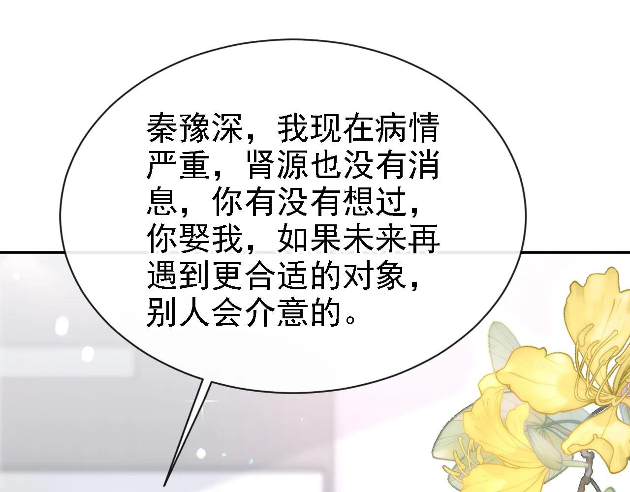 第128话 我愿意嫁给你