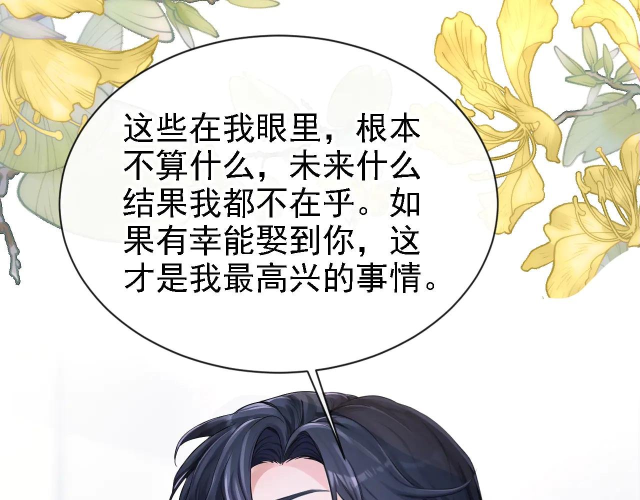 第128话 我愿意嫁给你