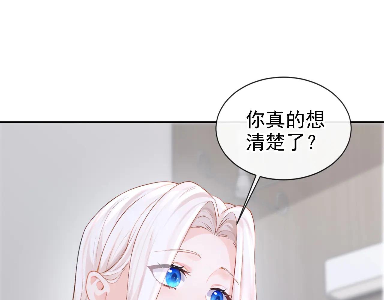 第128话 我愿意嫁给你