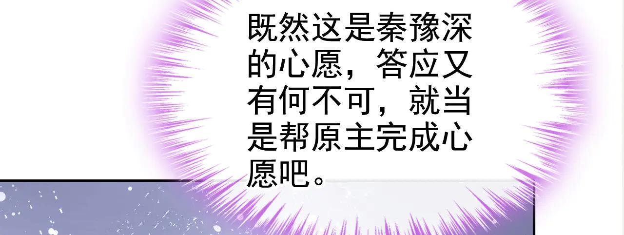 第128话 我愿意嫁给你