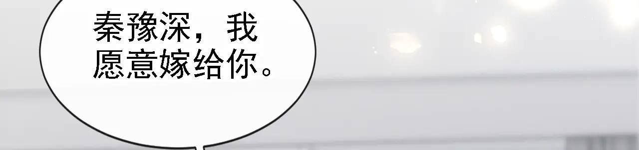 第128话 我愿意嫁给你