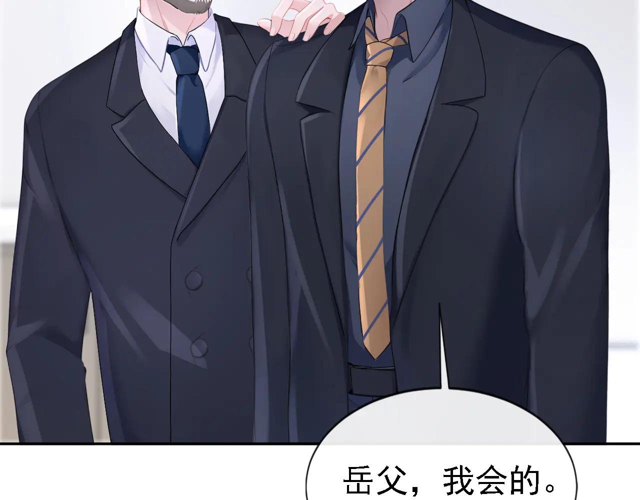 第128话 我愿意嫁给你