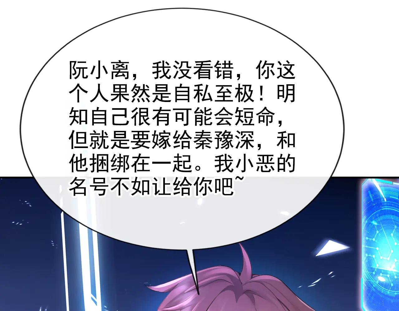 第128话 我愿意嫁给你