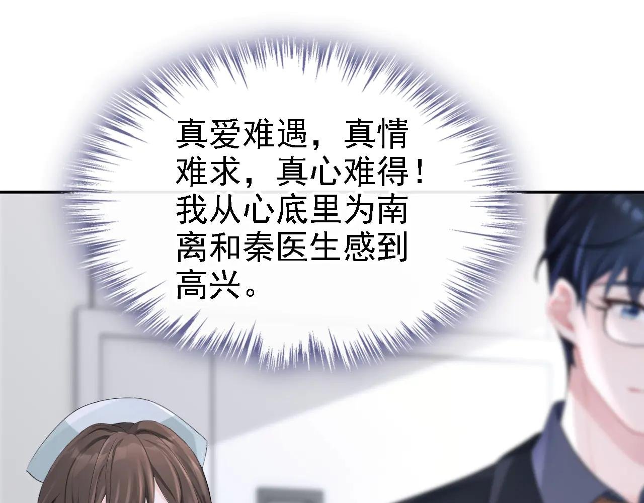 第128话 我愿意嫁给你