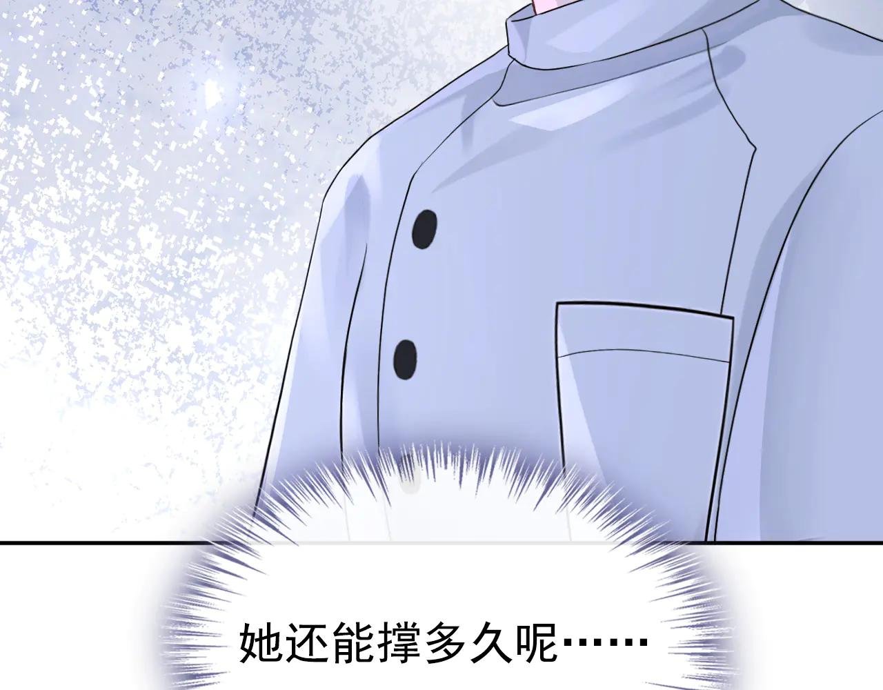 第128话 我愿意嫁给你