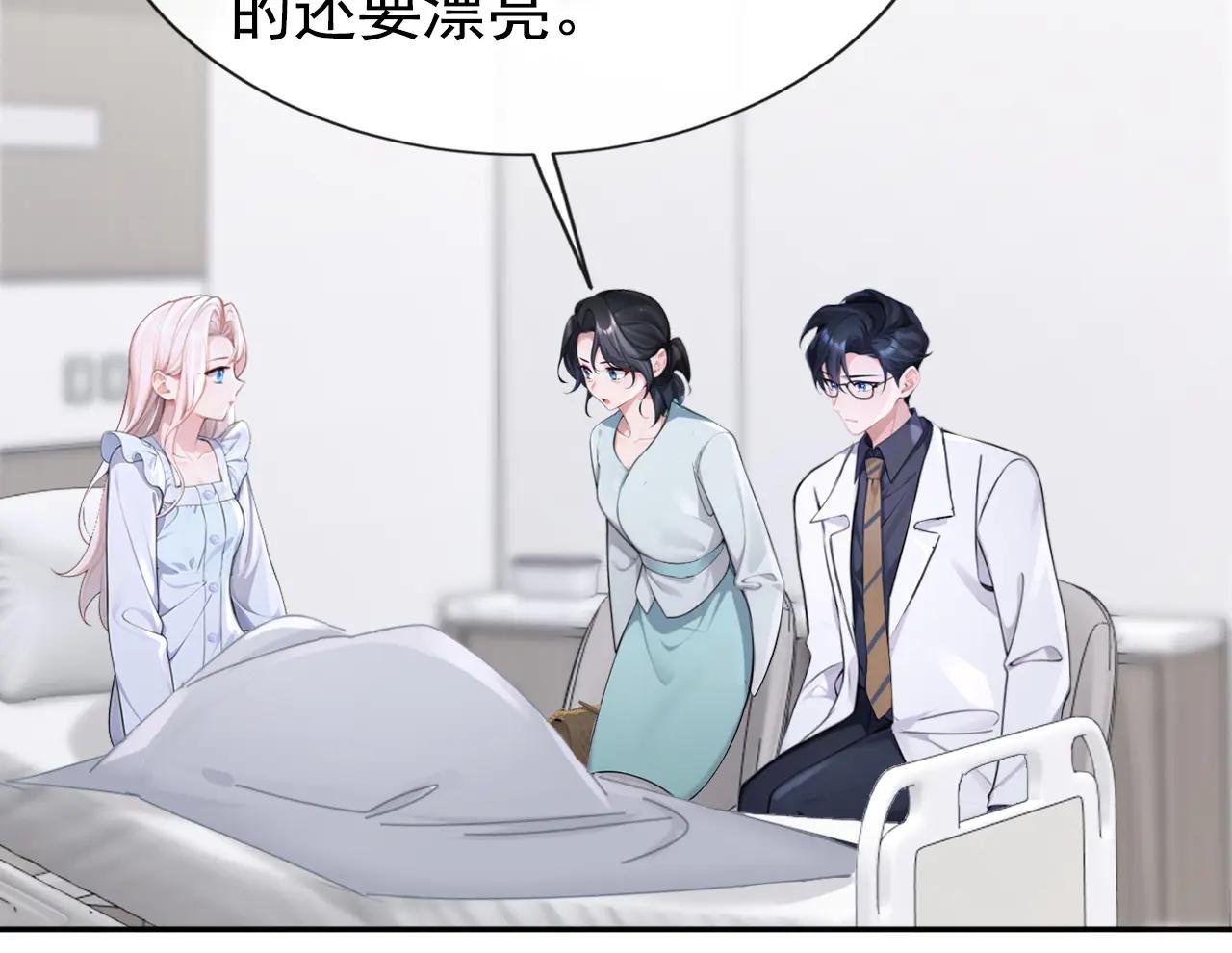 第128话 我愿意嫁给你