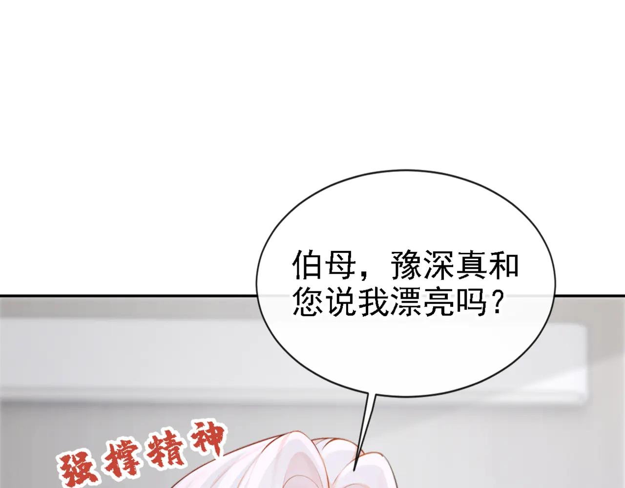 第128话 我愿意嫁给你