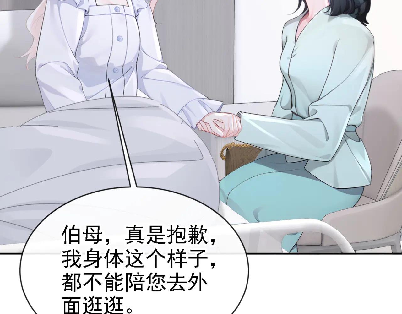 第128话 我愿意嫁给你