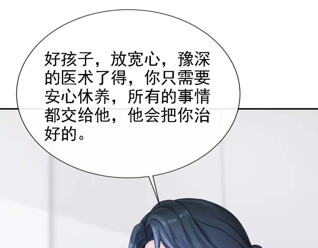 第128话 我愿意嫁给你