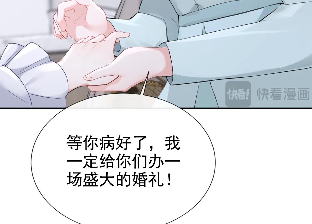 第128话 我愿意嫁给你