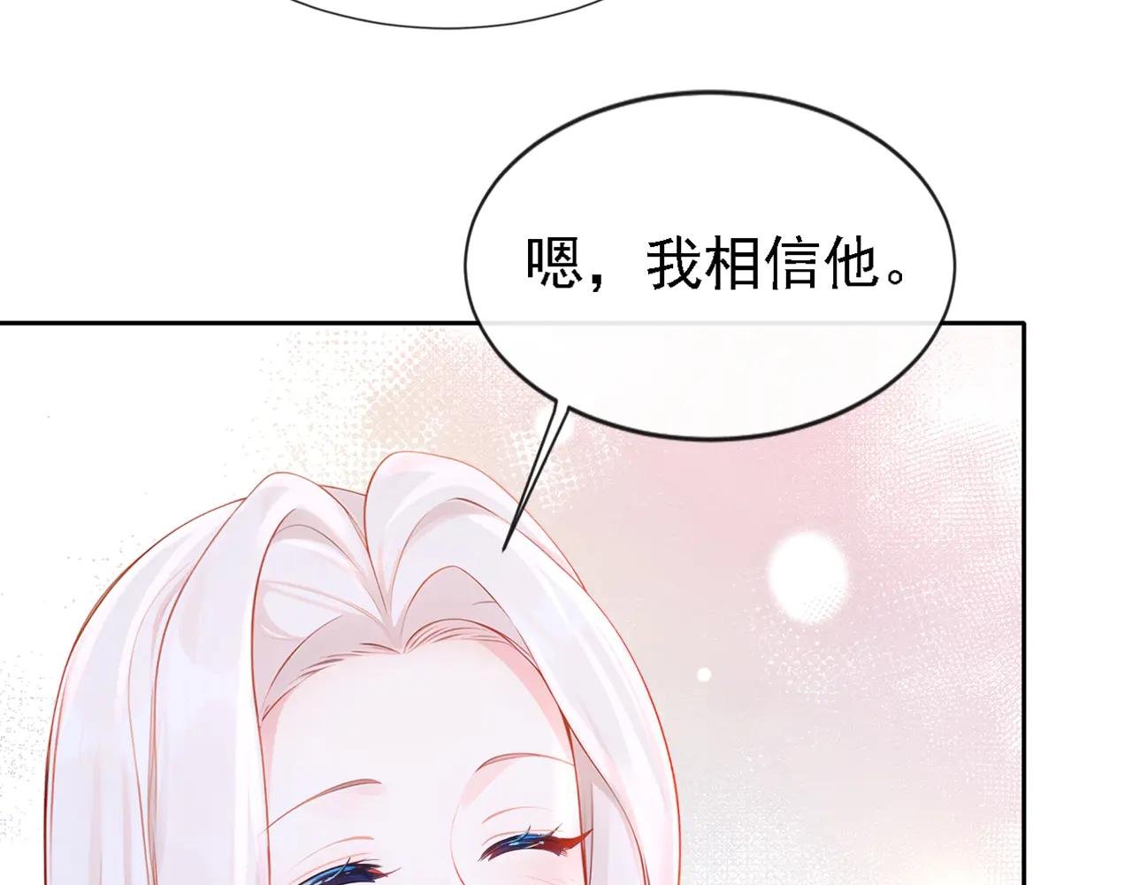 第128话 我愿意嫁给你