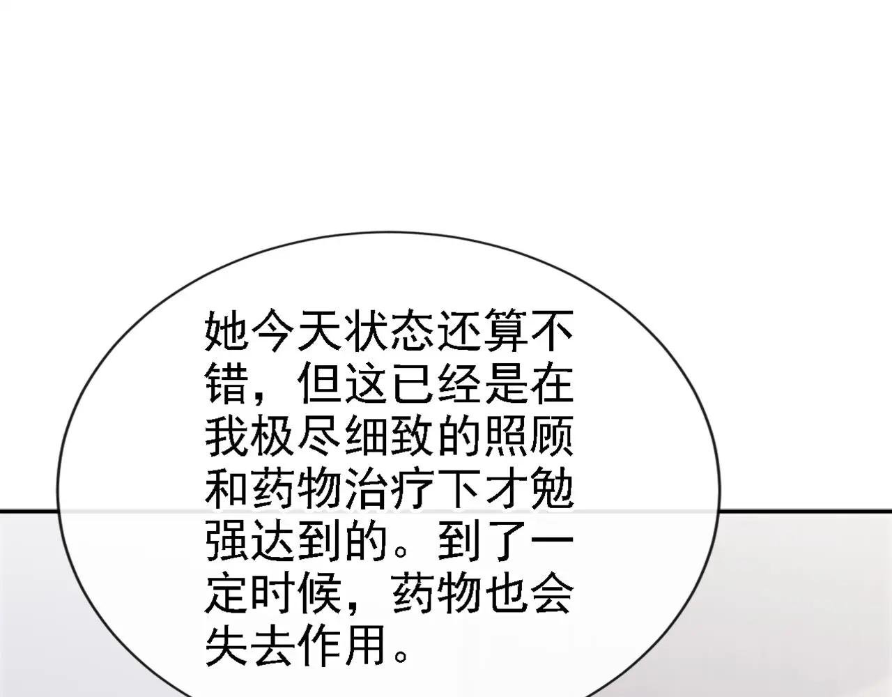 第129话 不要留下遗憾