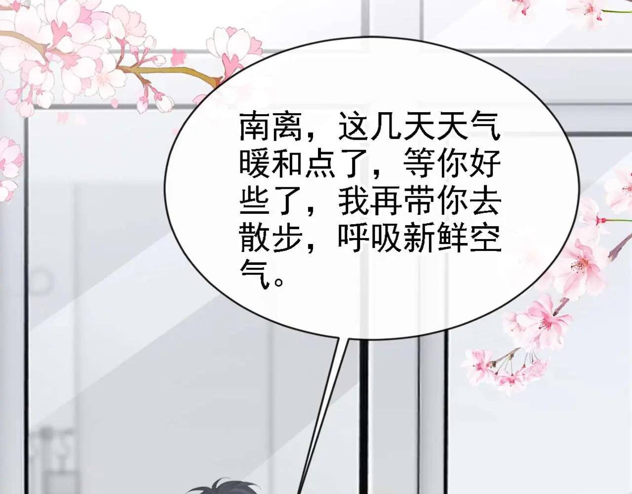 第129话 不要留下遗憾