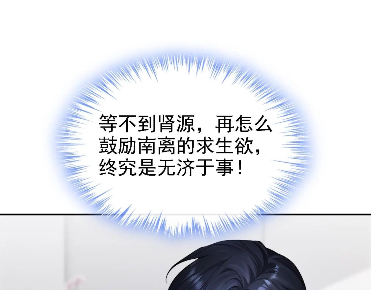 第129话 不要留下遗憾