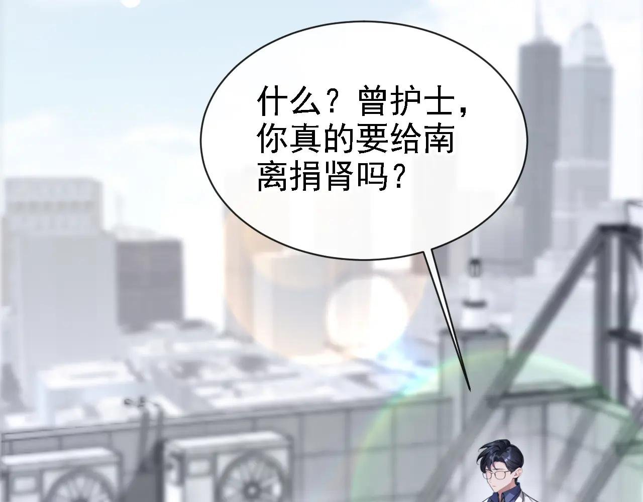 第130话 找到肾源了？！