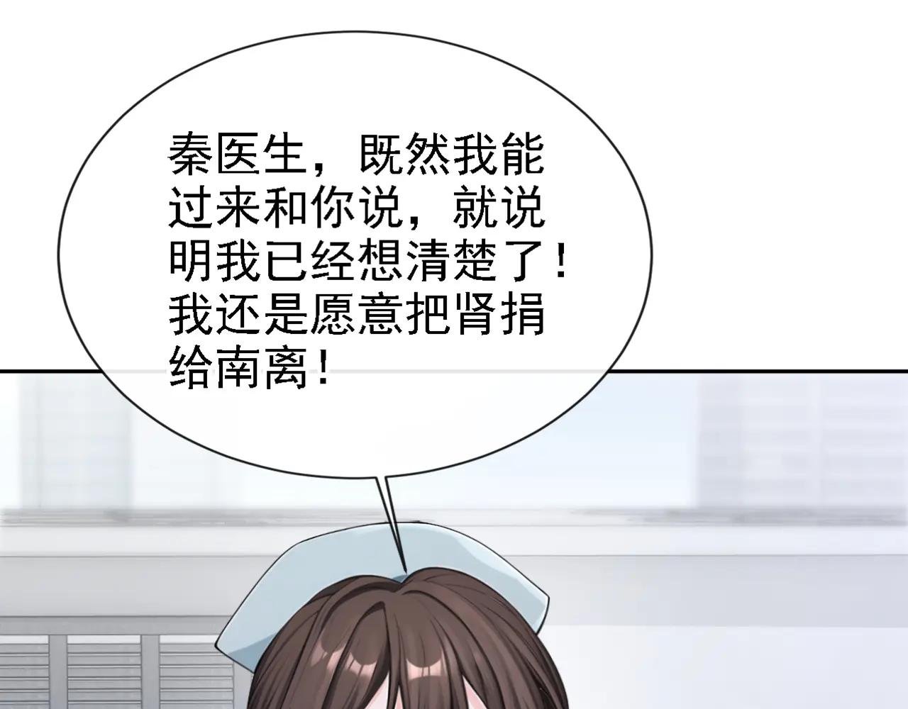第130话 找到肾源了？！