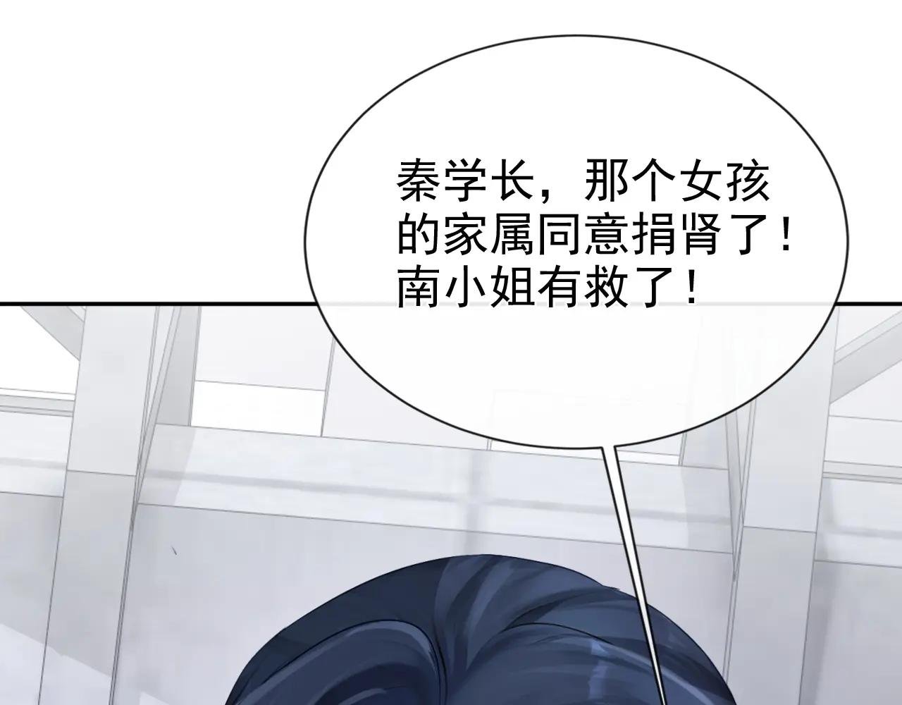 第130话 找到肾源了？！