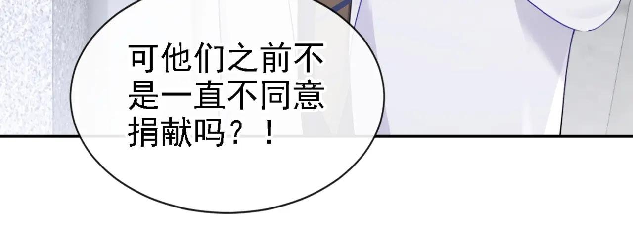 第130话 找到肾源了？！