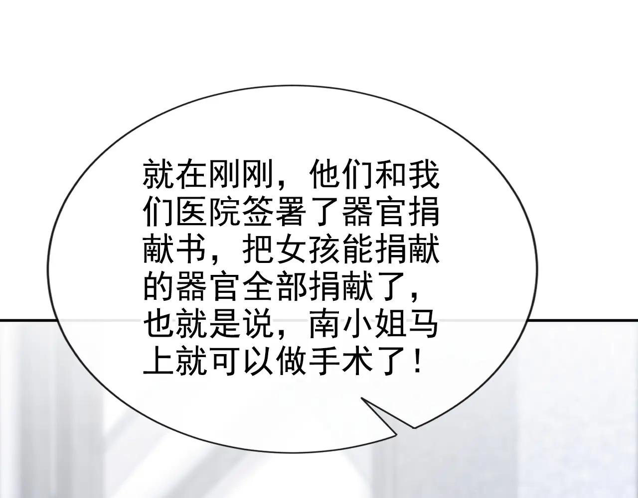 第130话 找到肾源了？！