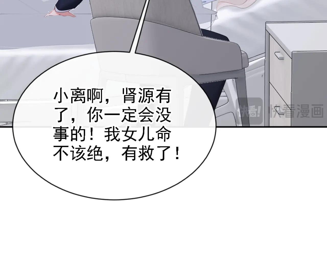 第130话 找到肾源了？！