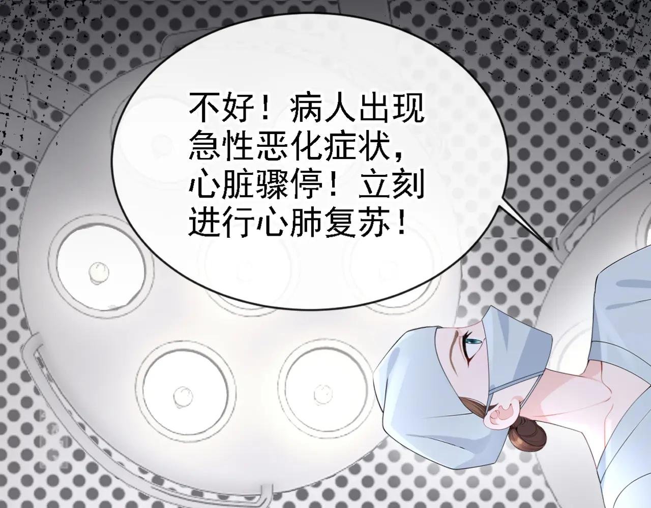 第130话 找到肾源了？！