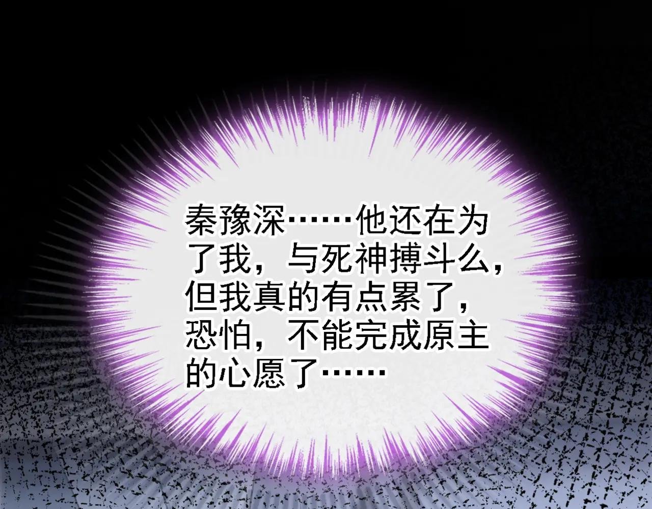 第130话 找到肾源了？！