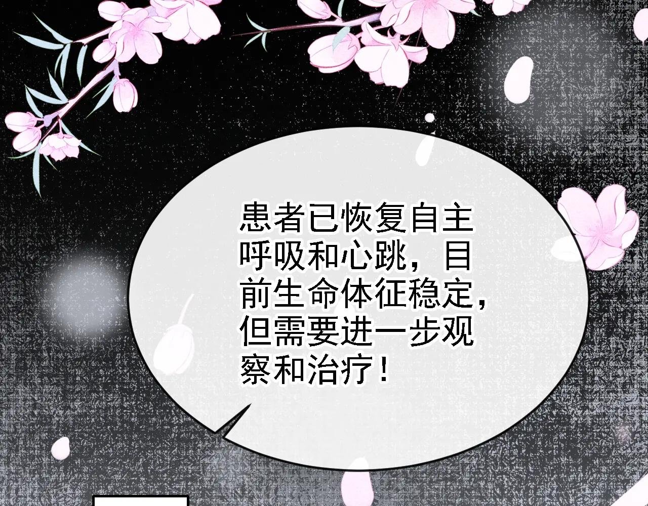 第131话 手术成功了！