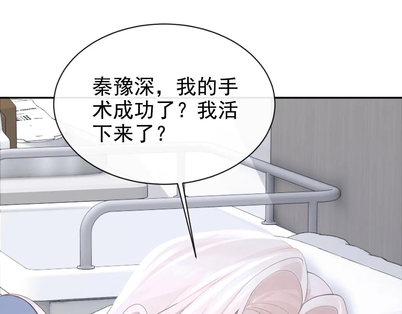 第131话 手术成功了！