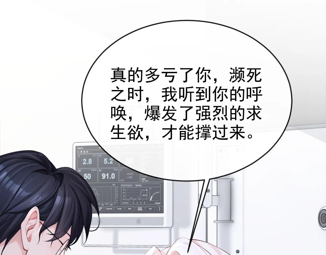 第131话 手术成功了！
