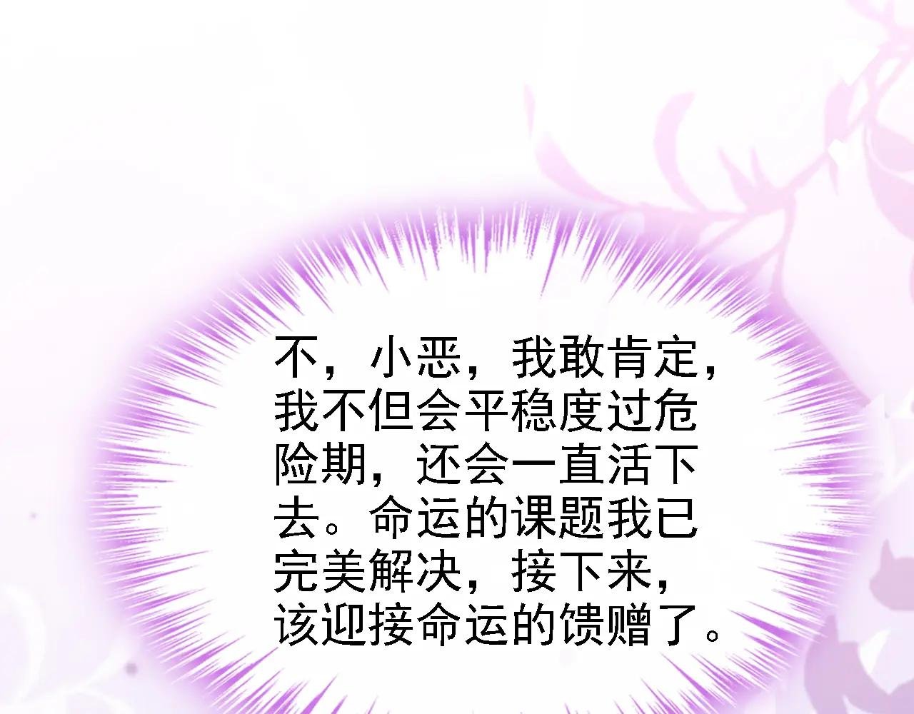 第131话 手术成功了！