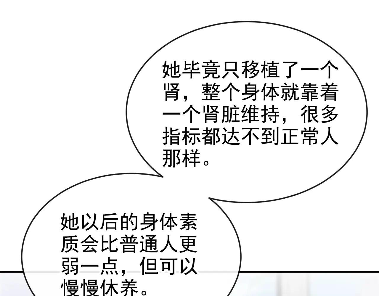 第131话 手术成功了！