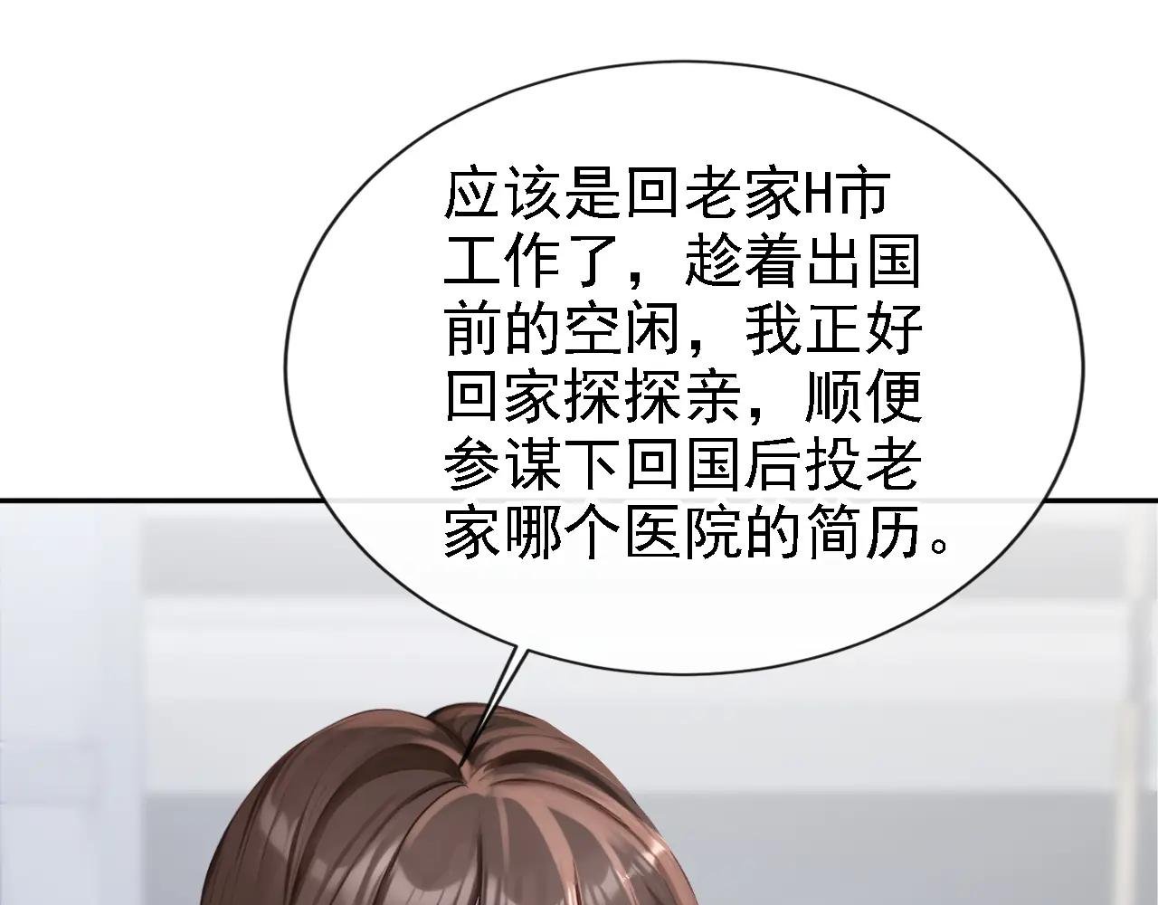 第131话 手术成功了！
