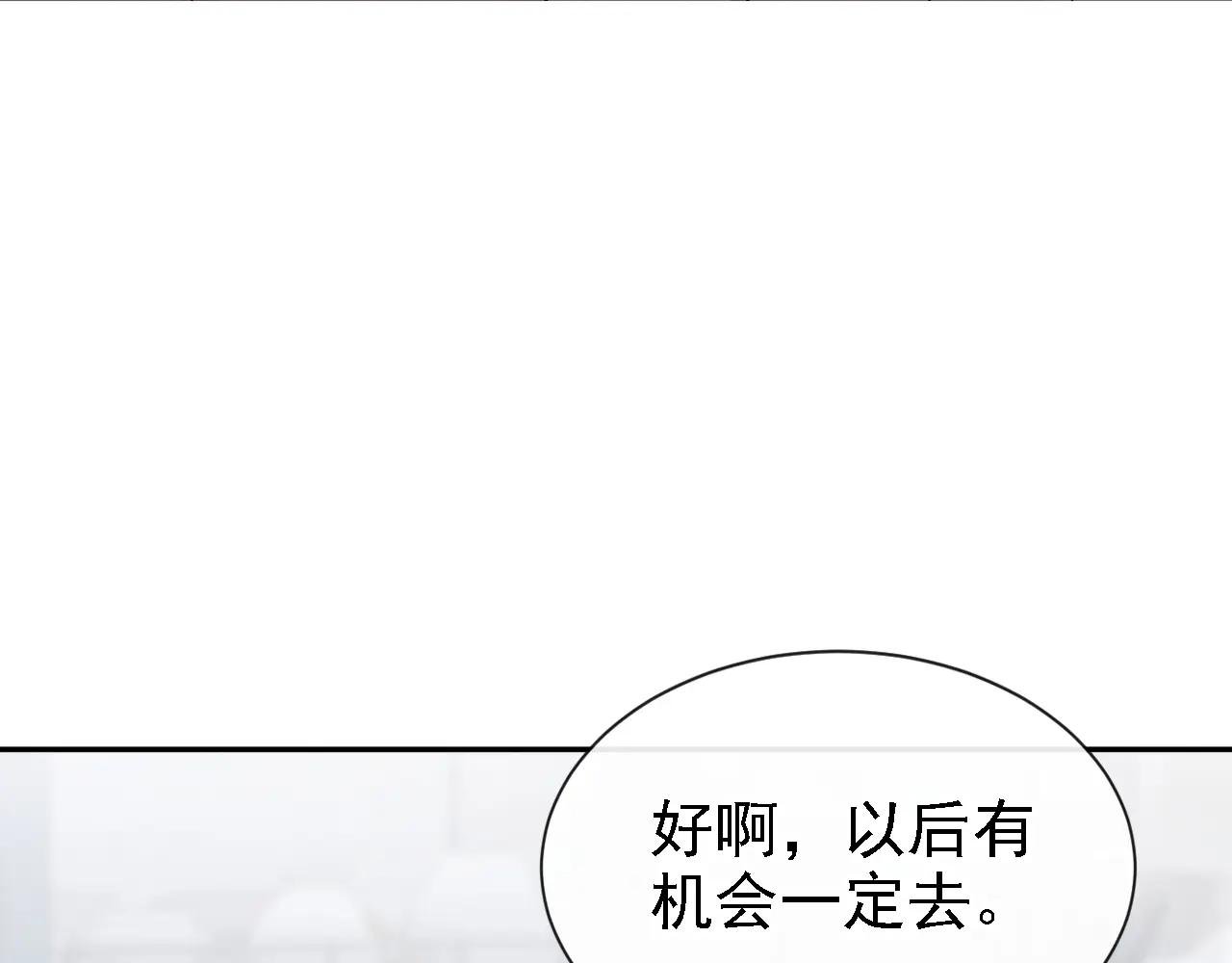 第132话 今夜，我可以吗？