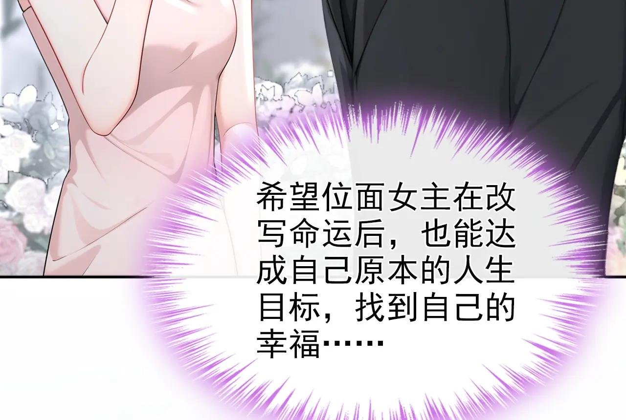 第132话 今夜，我可以吗？