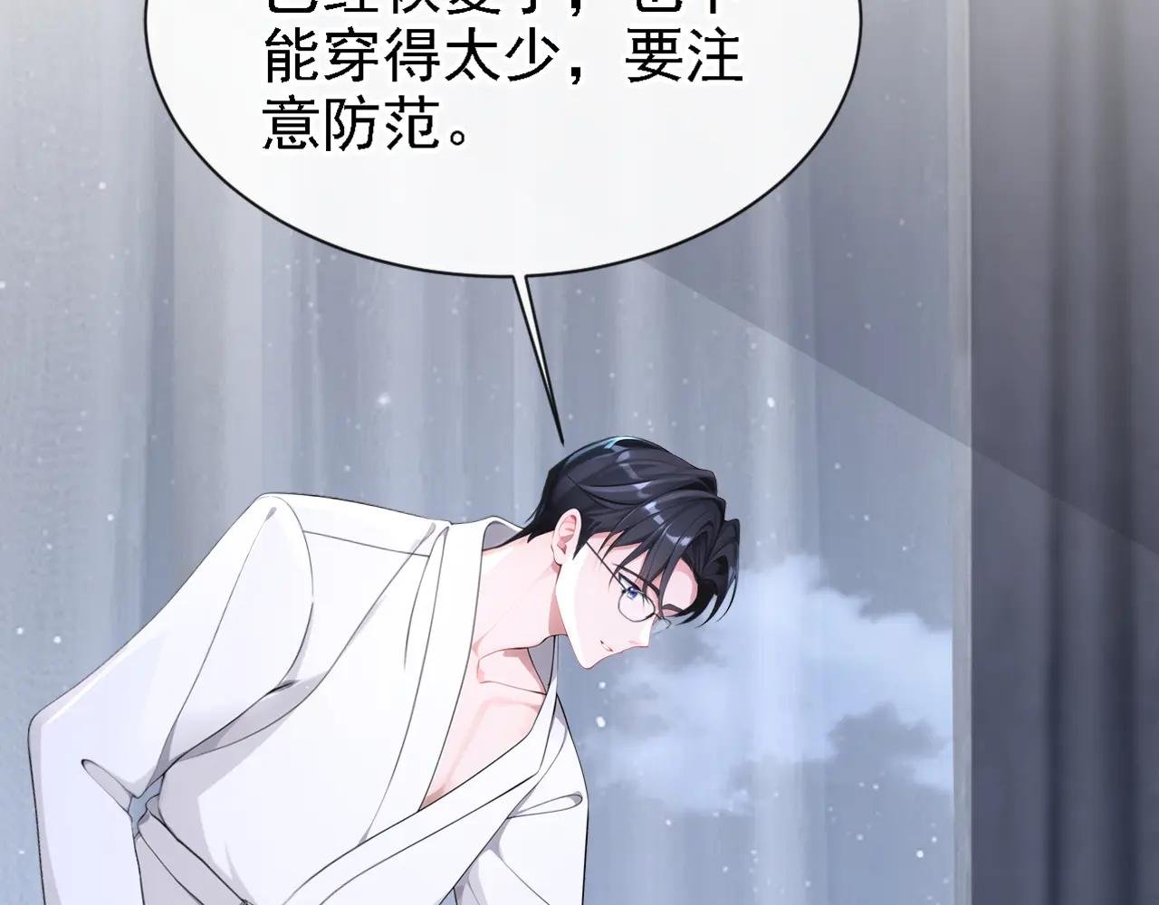 第132话 今夜，我可以吗？