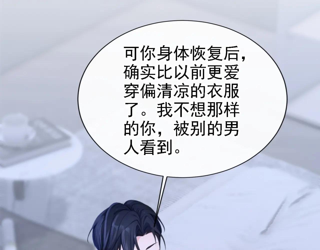 第132话 今夜，我可以吗？