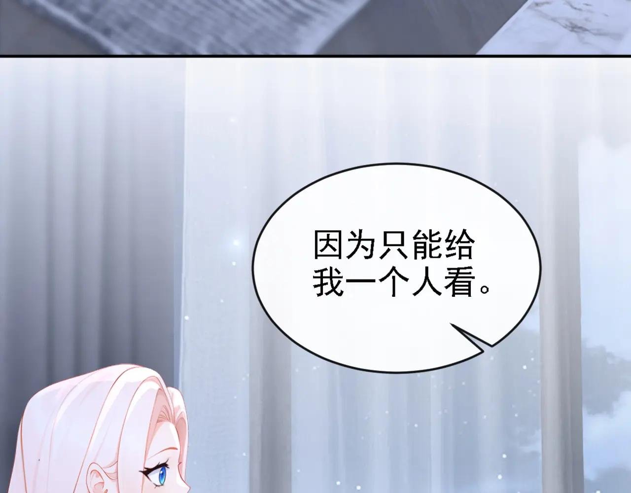 第132话 今夜，我可以吗？