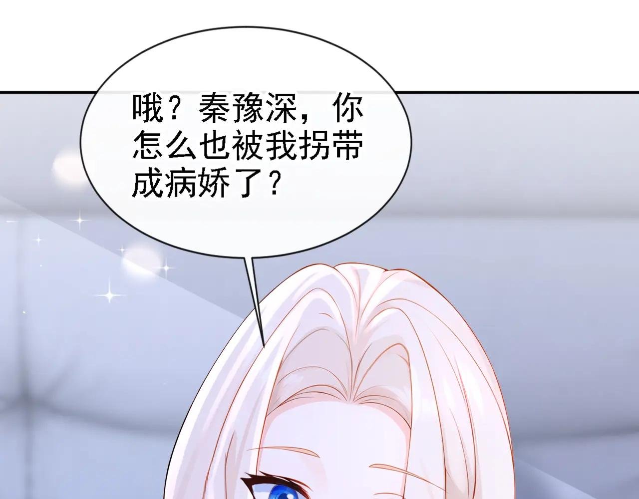 第132话 今夜，我可以吗？
