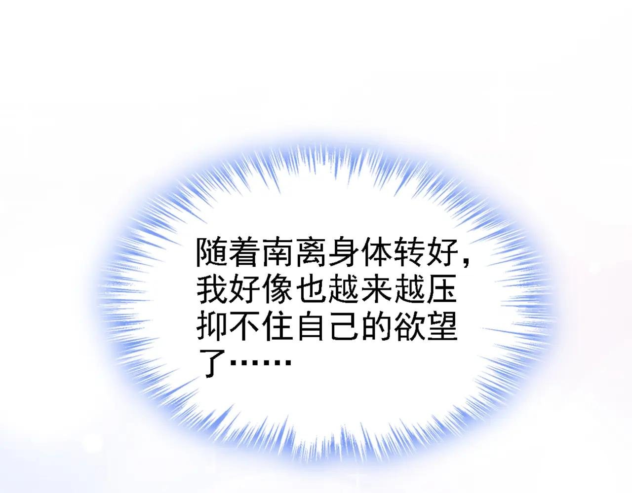 第132话 今夜，我可以吗？